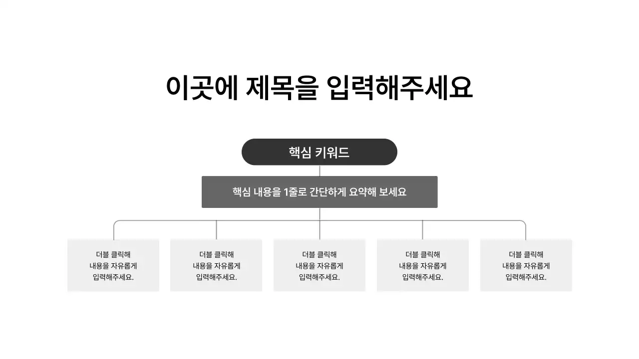 확장_조직도_상하