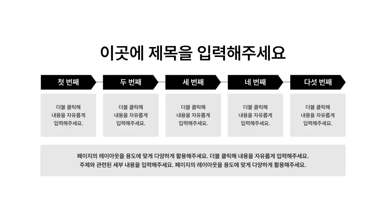 프로세스_좌우_격자형_박스