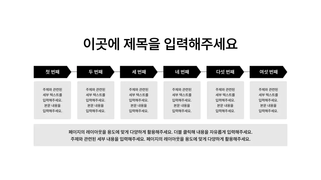 프로세스_좌우_격자형_박스