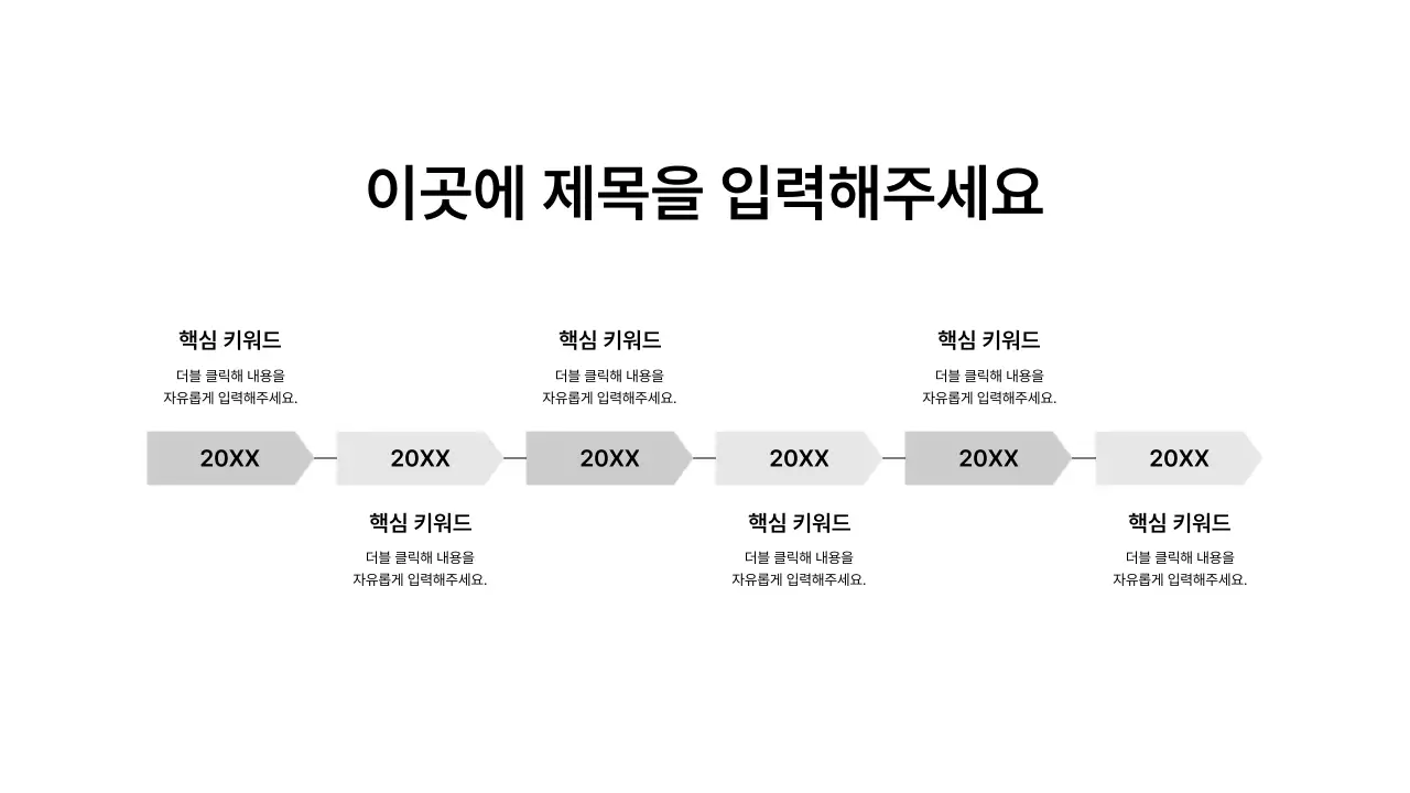 확장_타임라인_세로형_좌우_문단박스