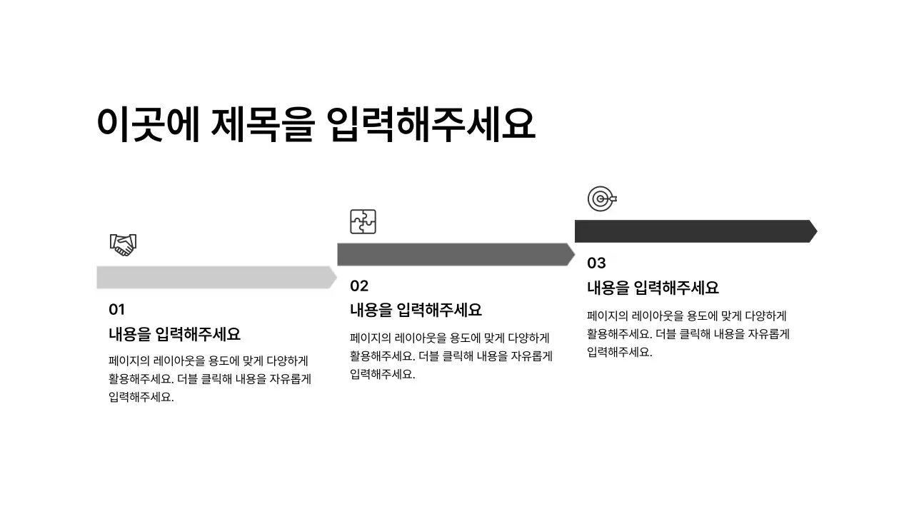 프로세스_좌우_세로형_문단_계단