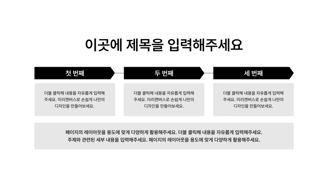 프로세스_좌우_격자형_박스