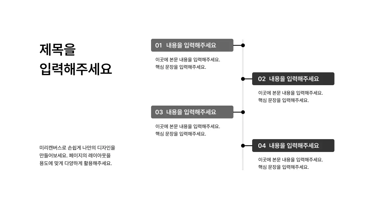 확장_프로세스_상하_격자형_문단박스