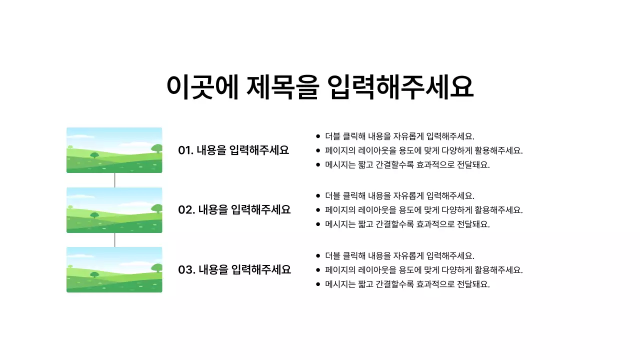 프로세스_상하_가로형_문단_상단제목