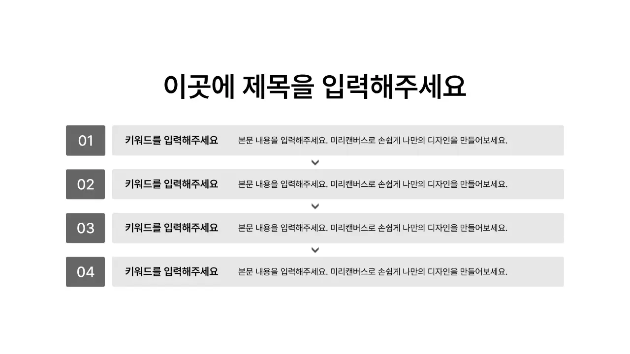 프로세스_상하_가로형_문단박스