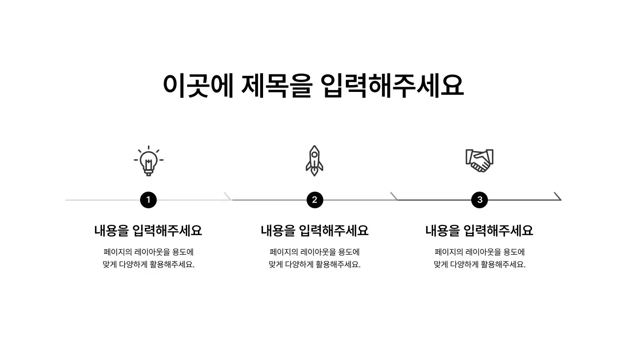 확장_프로세스_좌우_세로형_문단