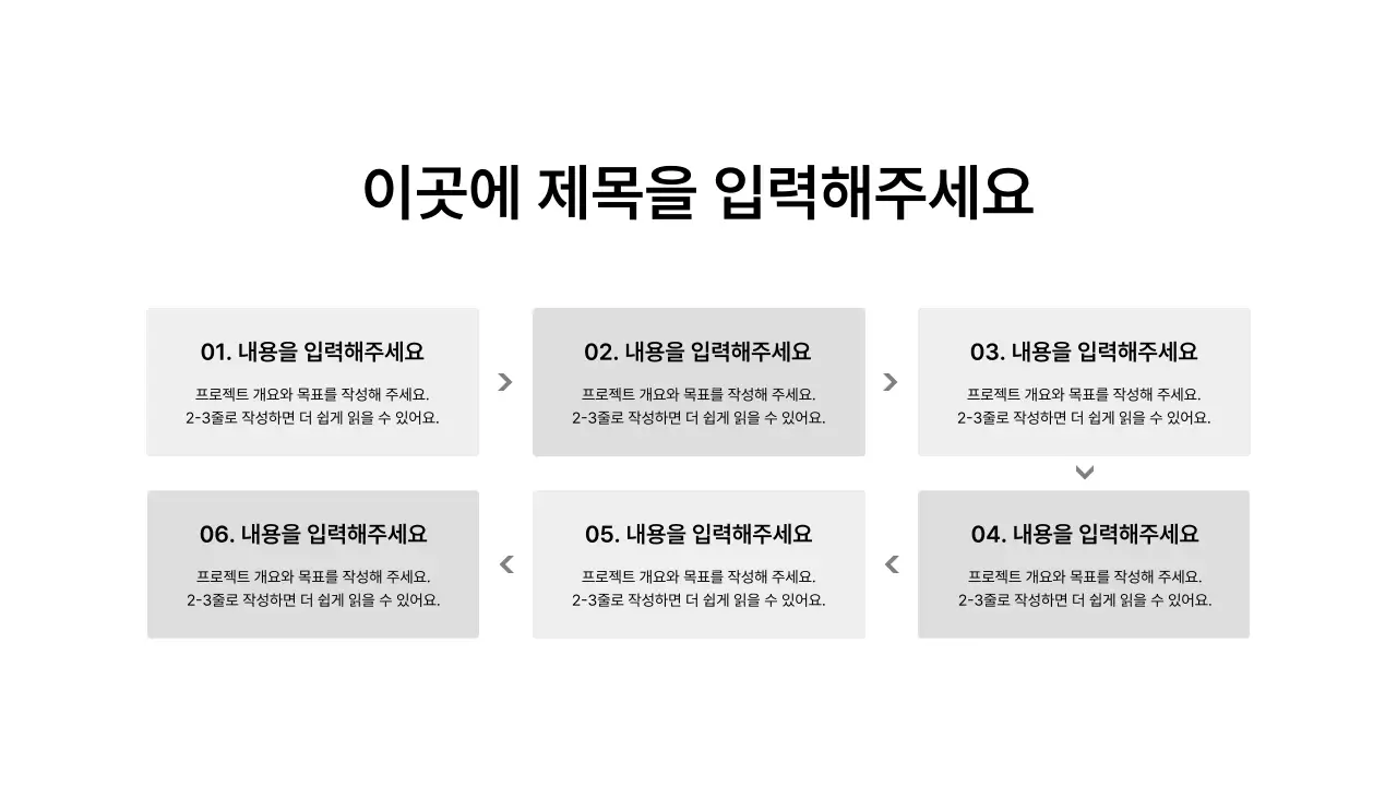 프로세스_상하좌우_격자형_박스