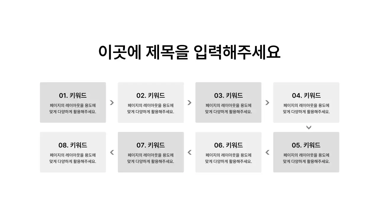 프로세스_상하좌우_격자형_박스