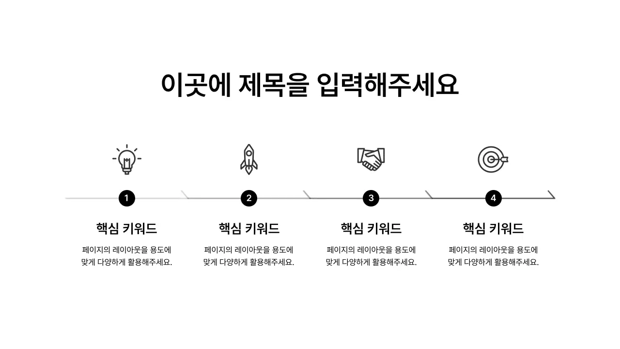 확장_프로세스_좌우_세로형_문단