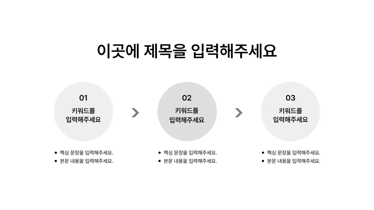 확장_프로세스_좌우_세로형_문단박스