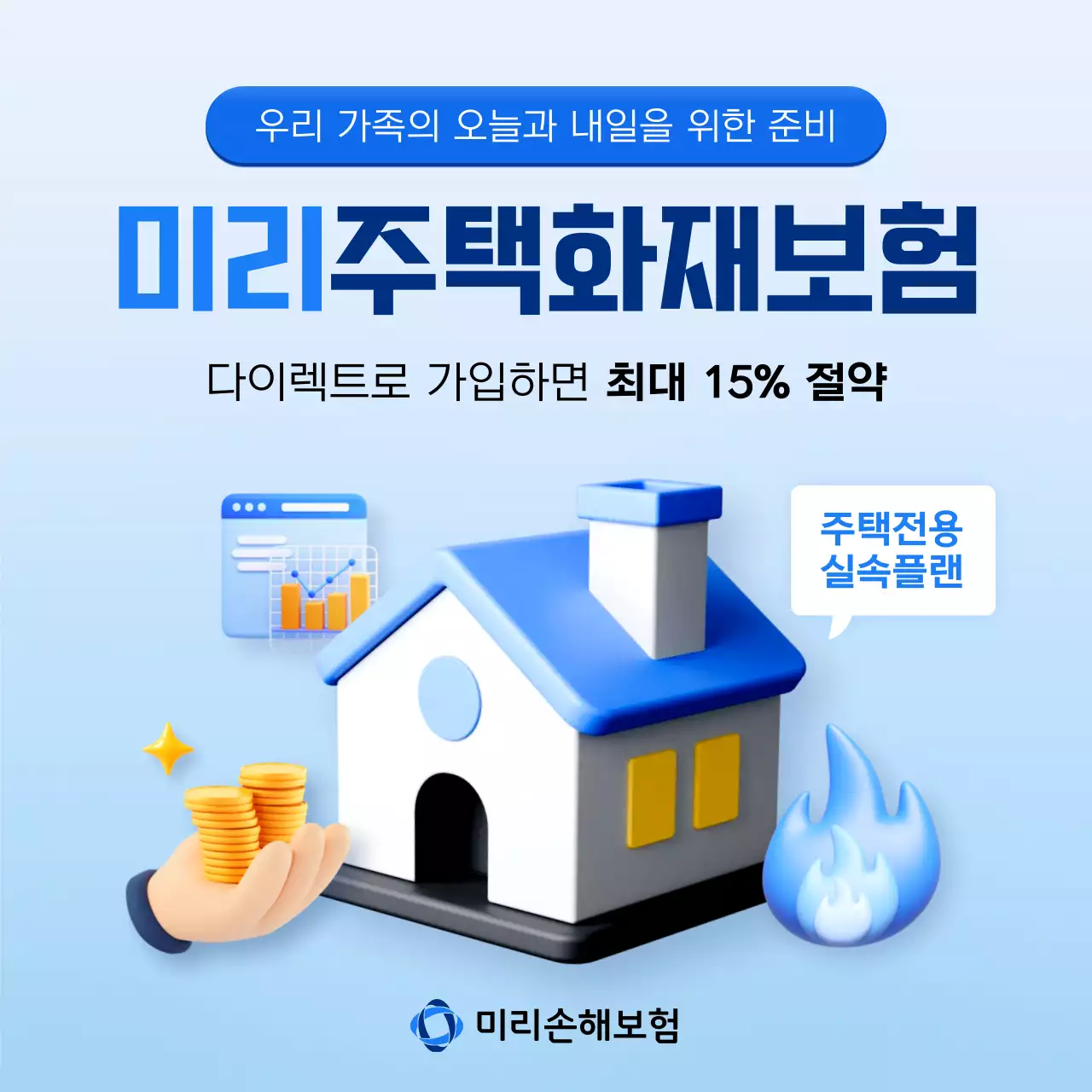 하늘색 모던 보험 광고