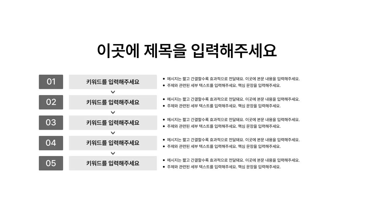 프로세스_상하_가로형_문단박스