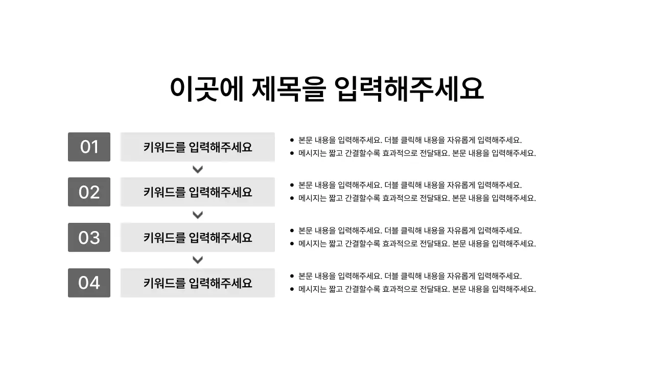 프로세스_상하_가로형_문단박스