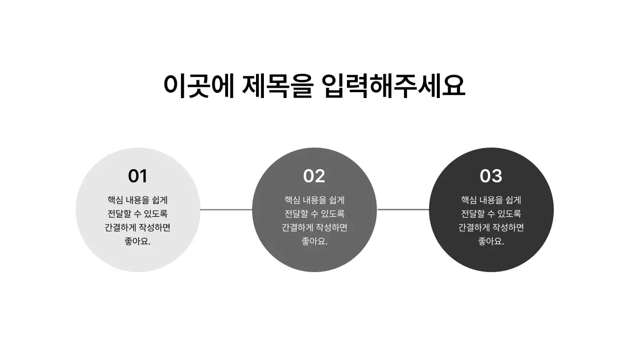 확장_프로세스_세로형_좌우_박스