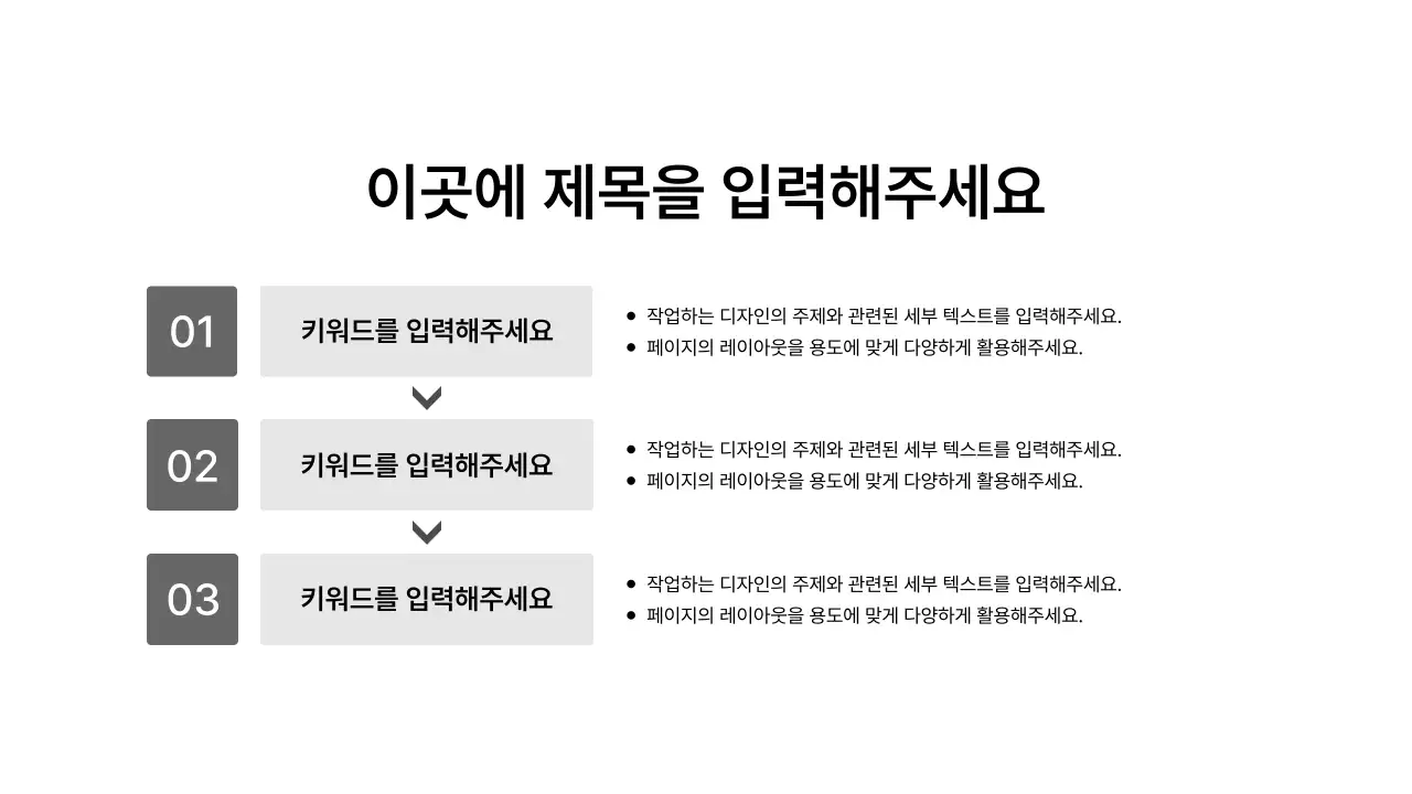 프로세스_상하_가로형_문단박스