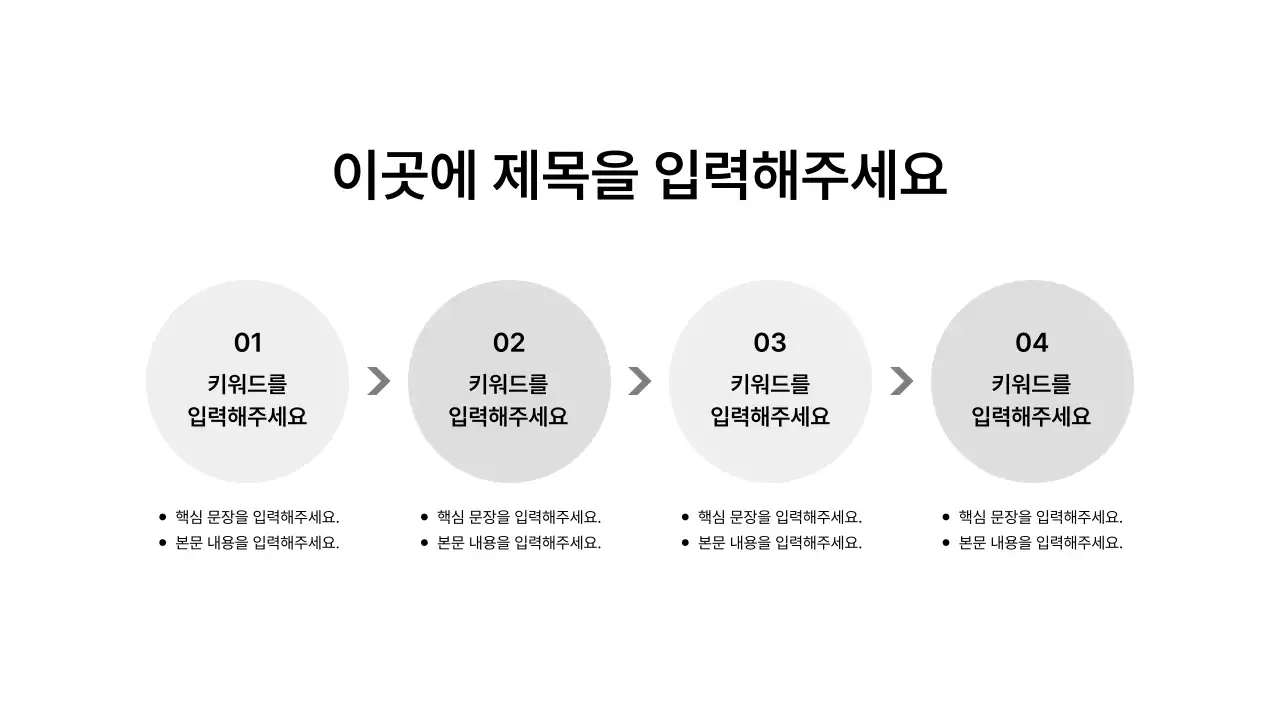 확장_프로세스_좌우_세로형_문단박스