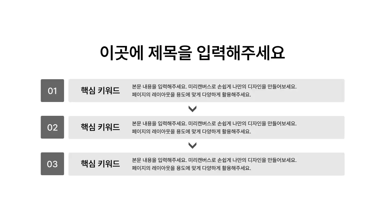 프로세스_상하_가로형_문단박스