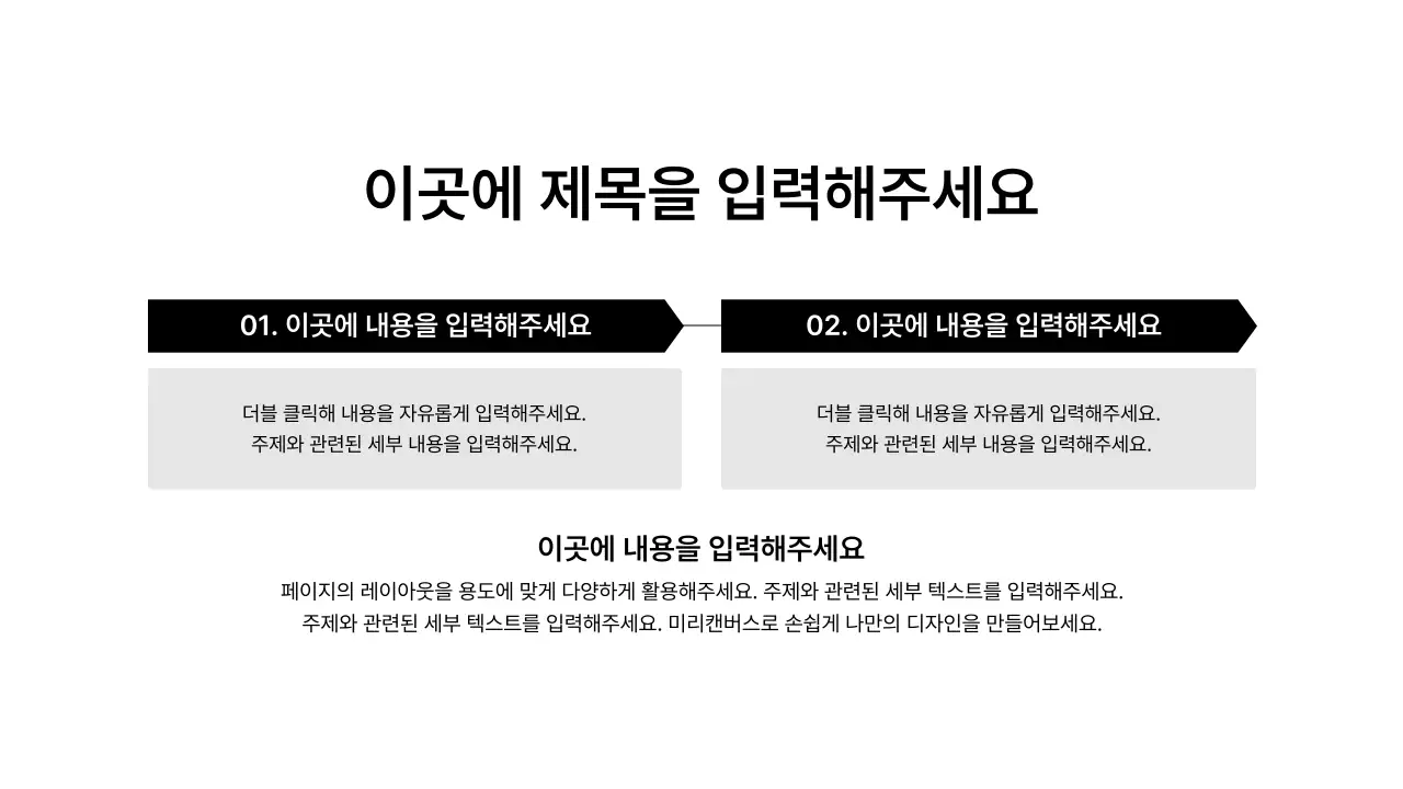 프로세스_좌우_격자형_문단박스