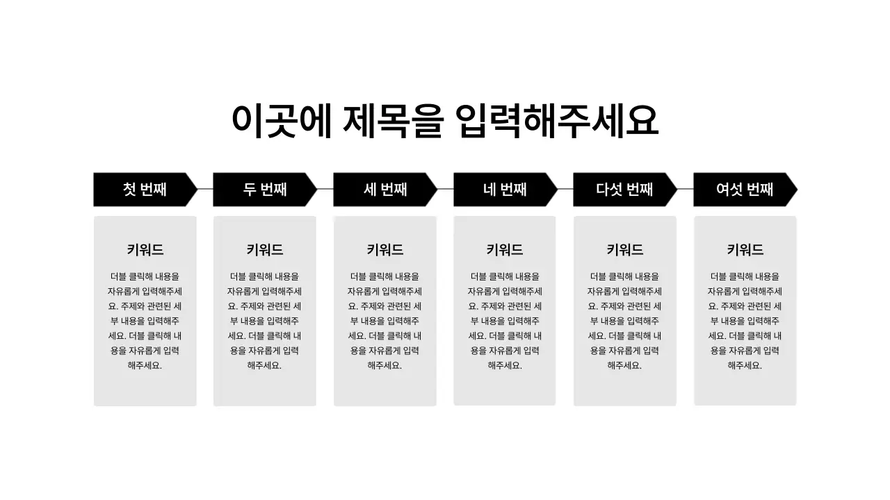 프로세스_좌우_세로형_박스