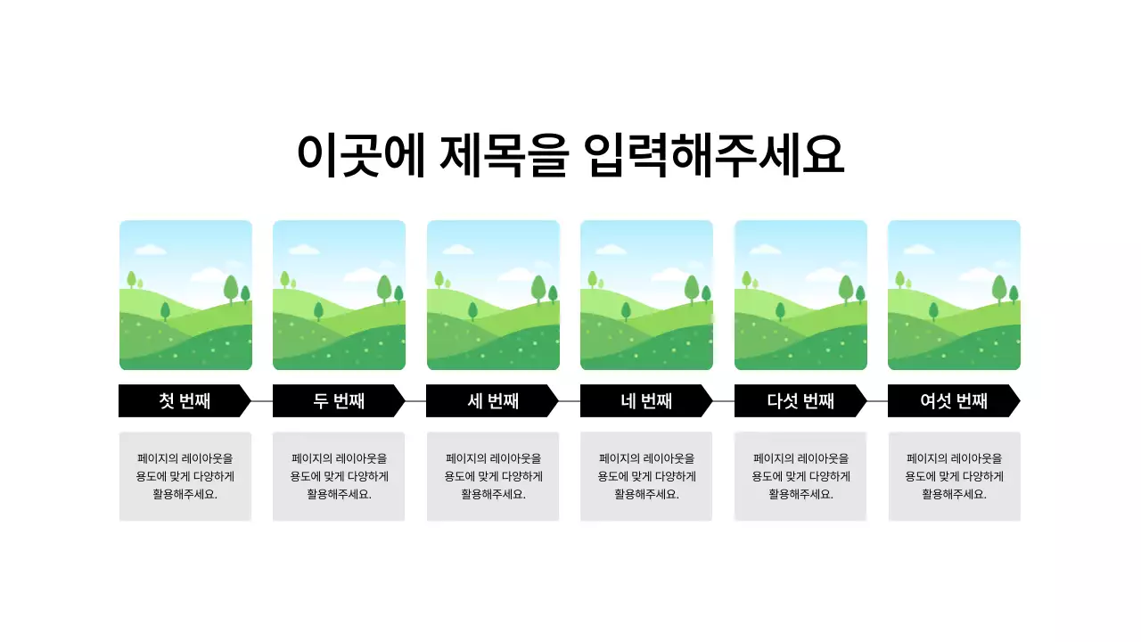 프로세스_좌우_세로형_박스_이미지