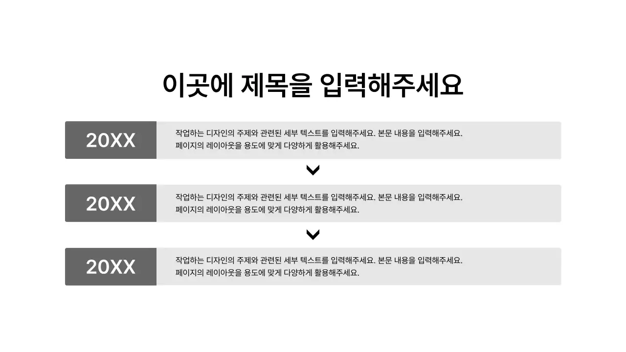 타임라인_상하_가로형_박스
