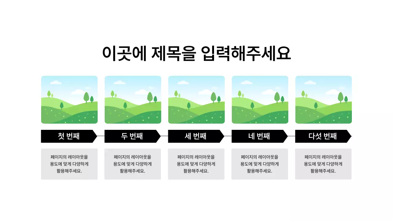 프로세스_좌우_세로형_박스_이미지