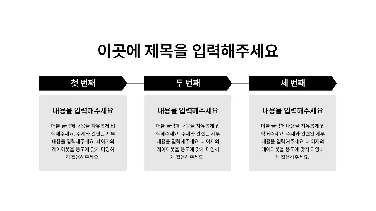 프로세스_좌우_세로형_박스