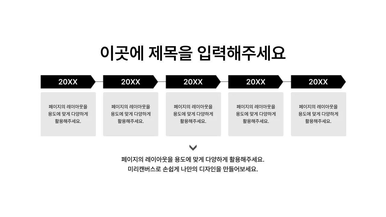 타임라인_좌우_격자형_문단박스