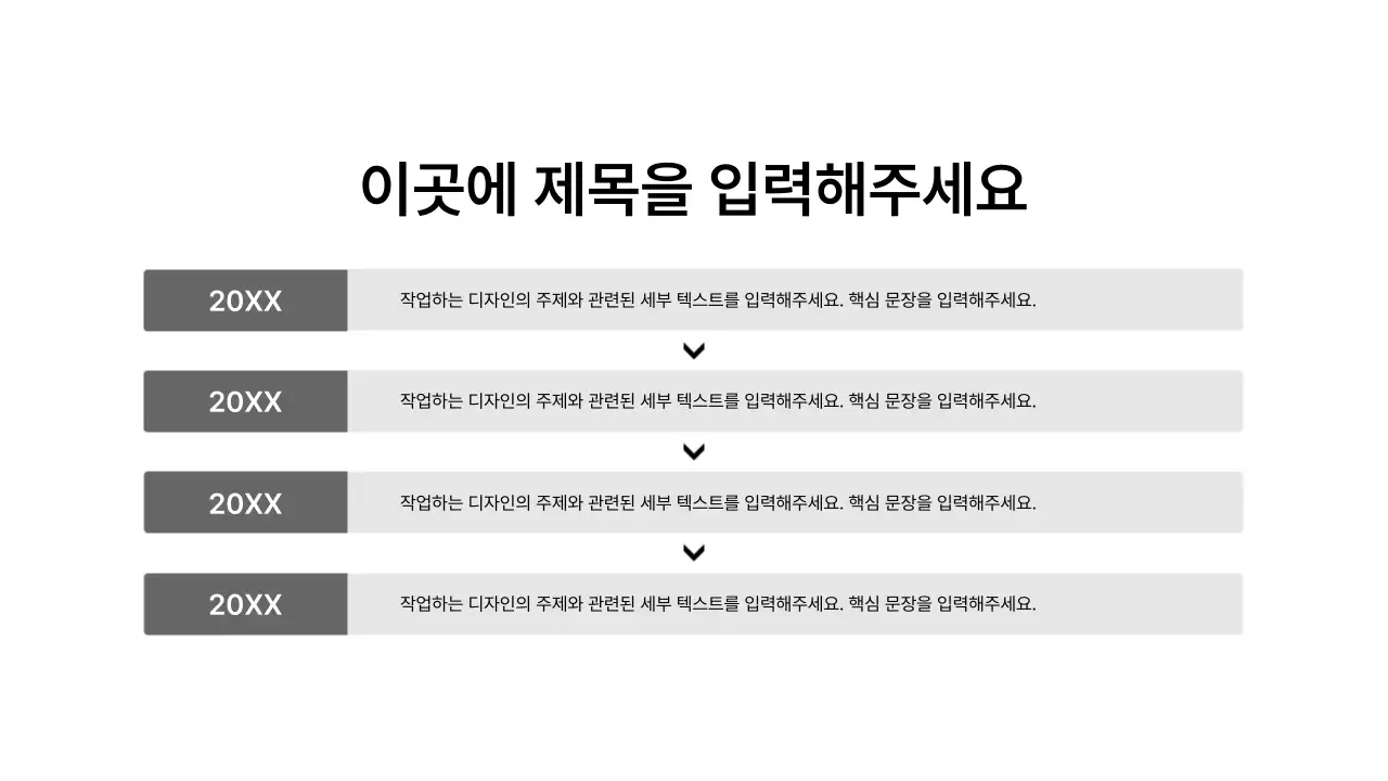 타임라인_상하_가로형_박스