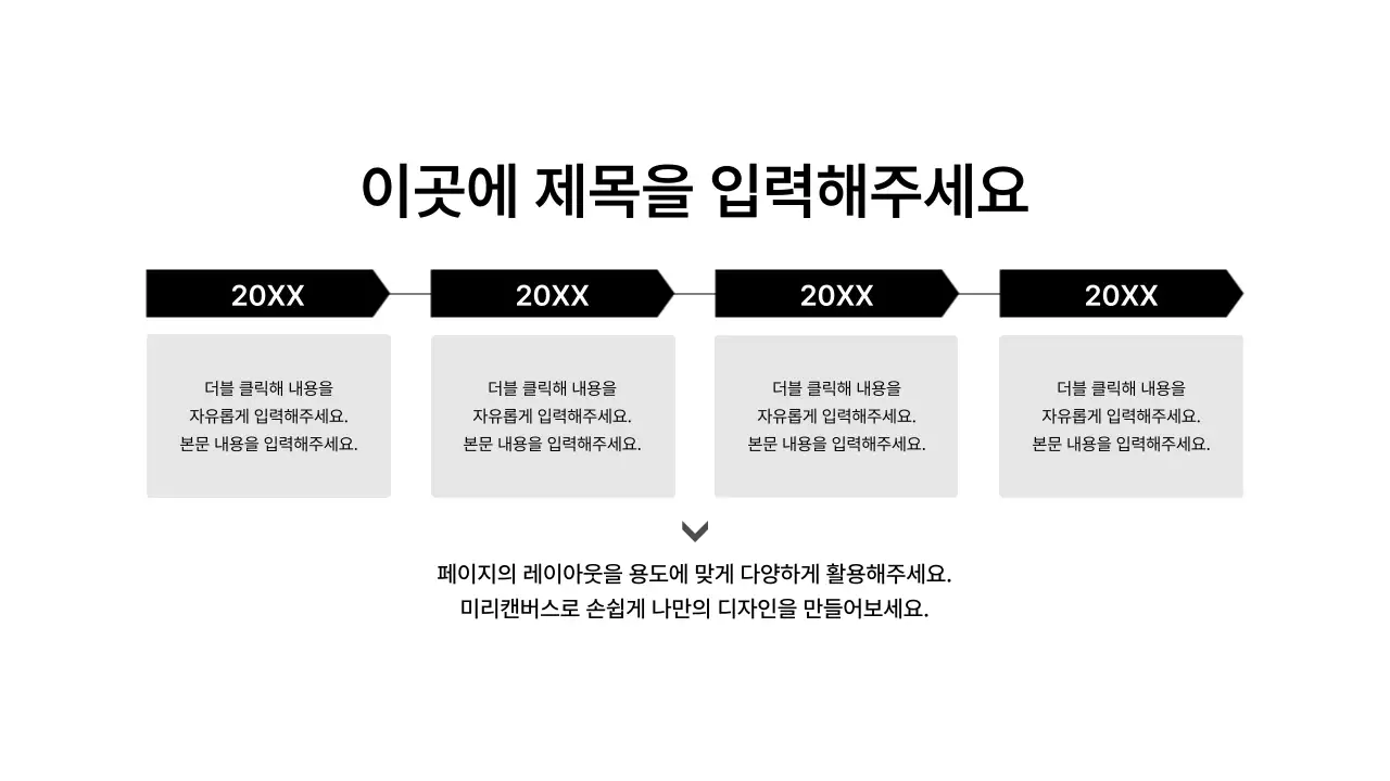 타임라인_좌우_격자형_문단박스