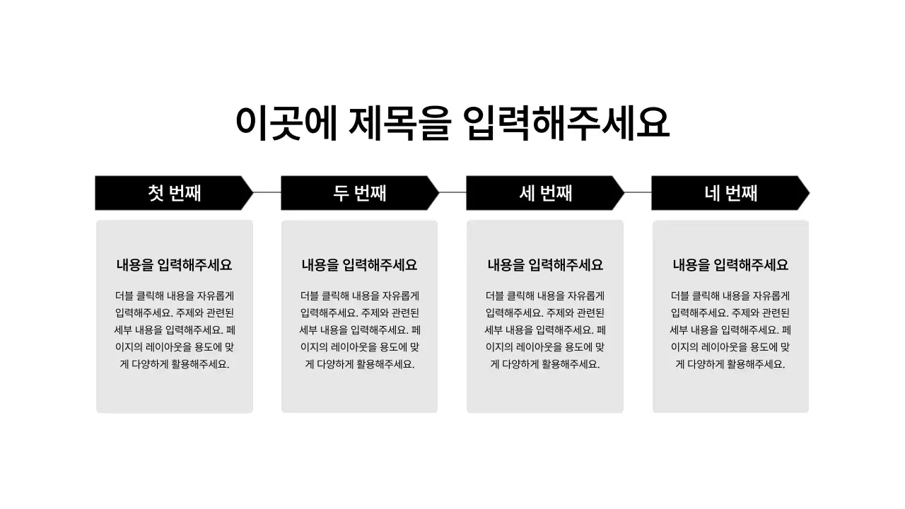 프로세스_좌우_세로형_박스