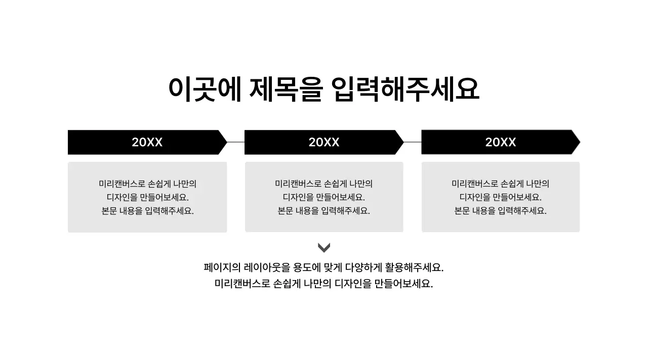 타임라인_좌우_격자형_문단박스