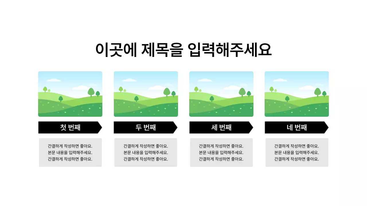 프로세스_좌우_세로형_박스_이미지