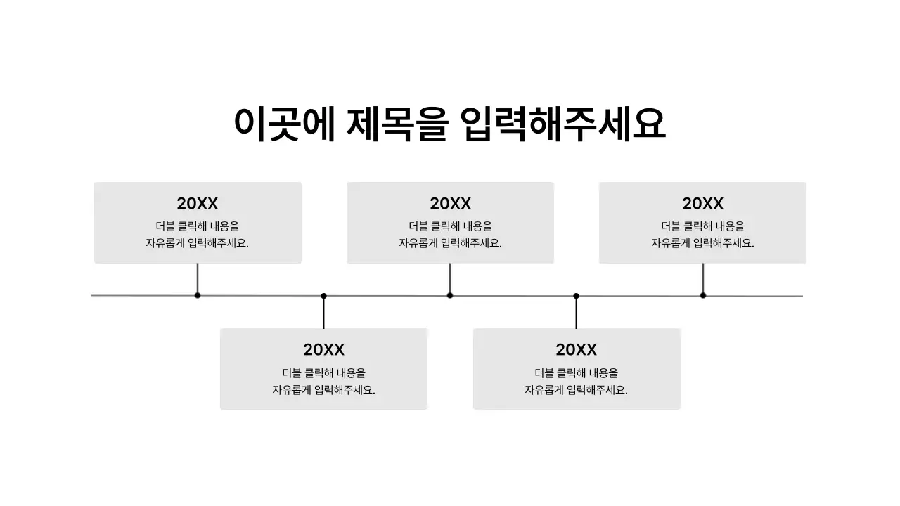 타임라인_좌우_세로형_박스