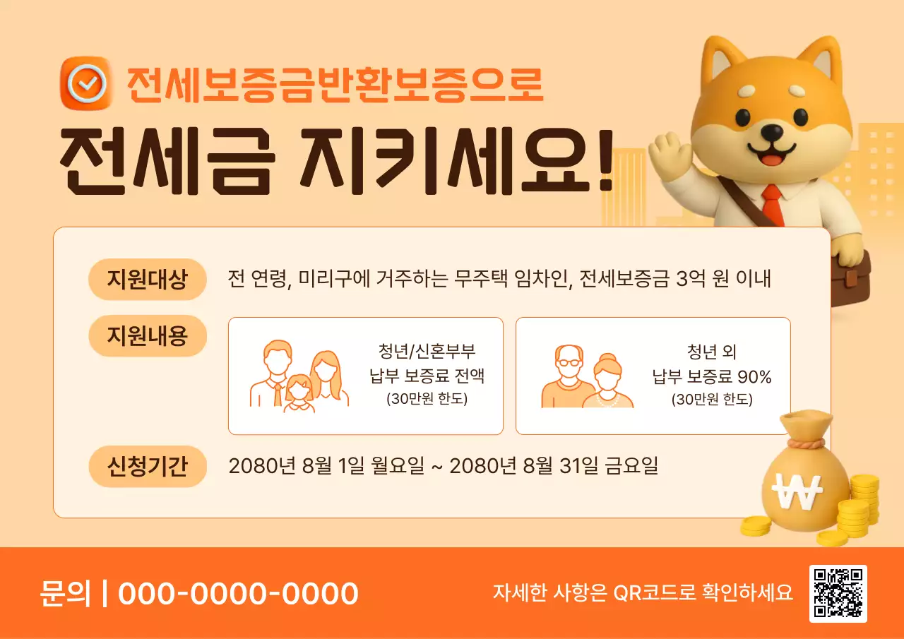 베이지 아기자기한 금융 광고