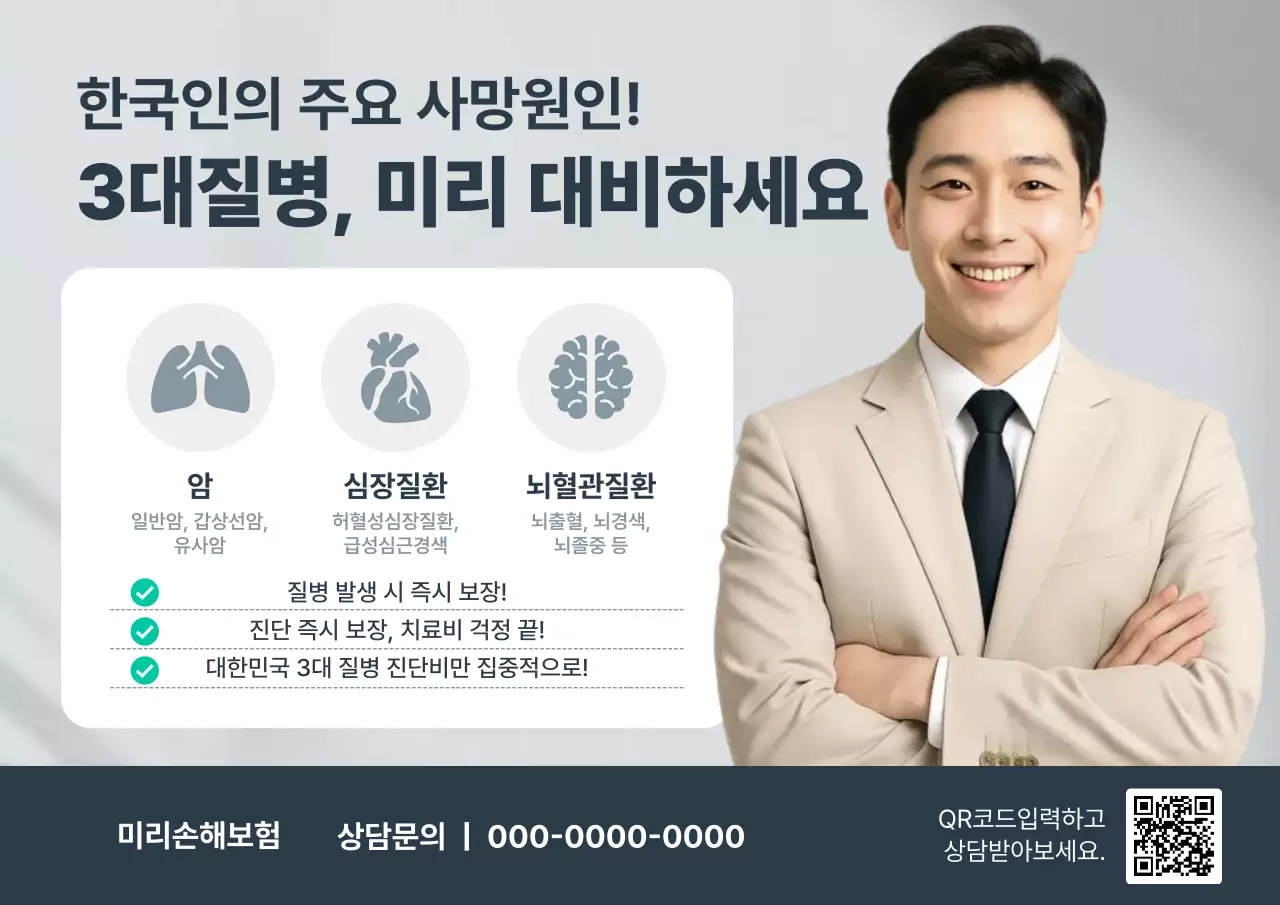 회색 모던 건강 보험 광고