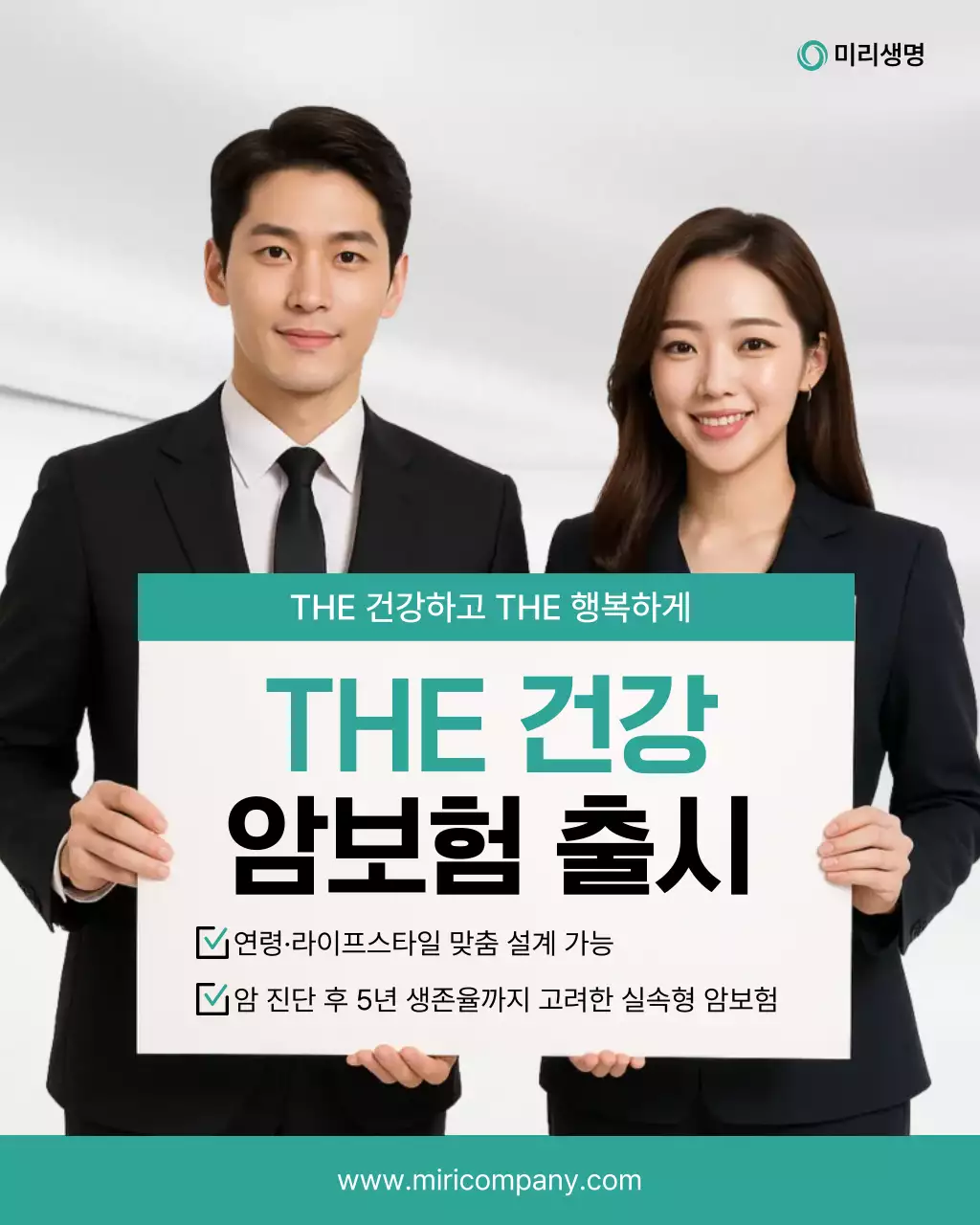 흰색 깔끔 보험 광고