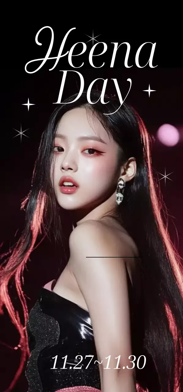 검정 세련 아이돌 이벤트 안내