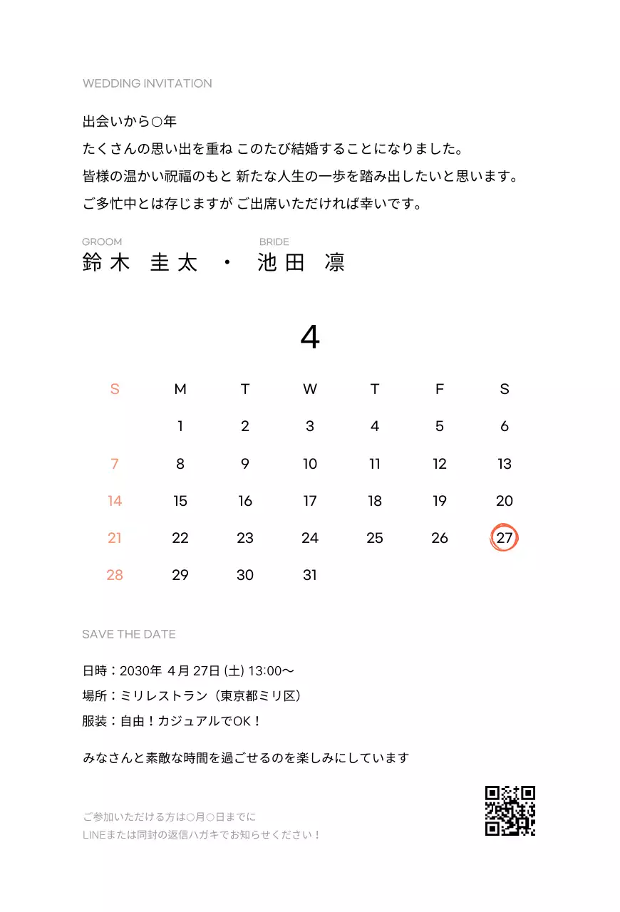 白黒 シンプル 結婚式 招待状