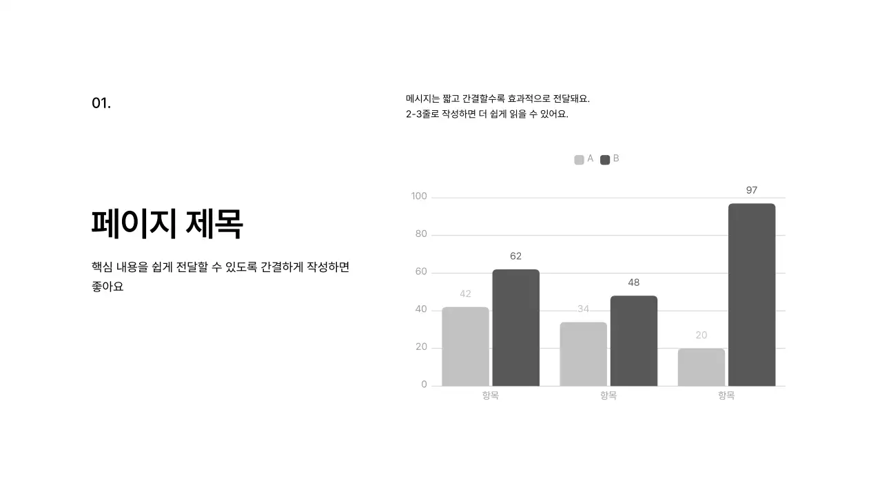 막대그래프_세로