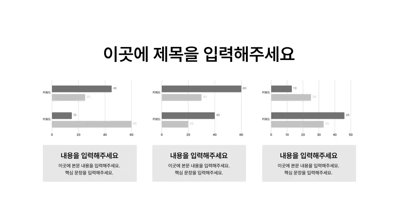 막대그래프_가로