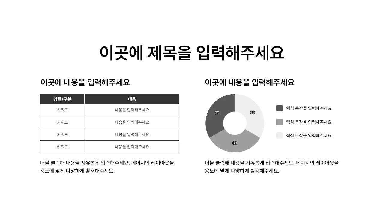 표_그래프