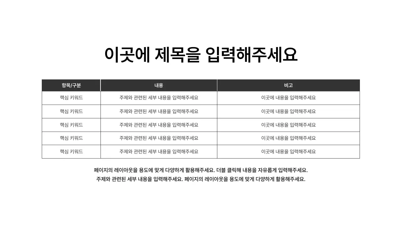 스타일_표_텍스트_문단