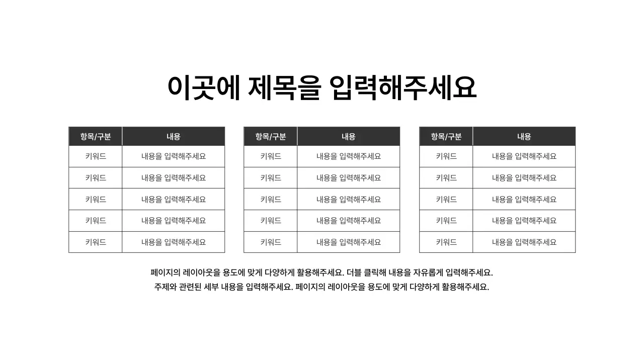 스타일_표_텍스트_문단