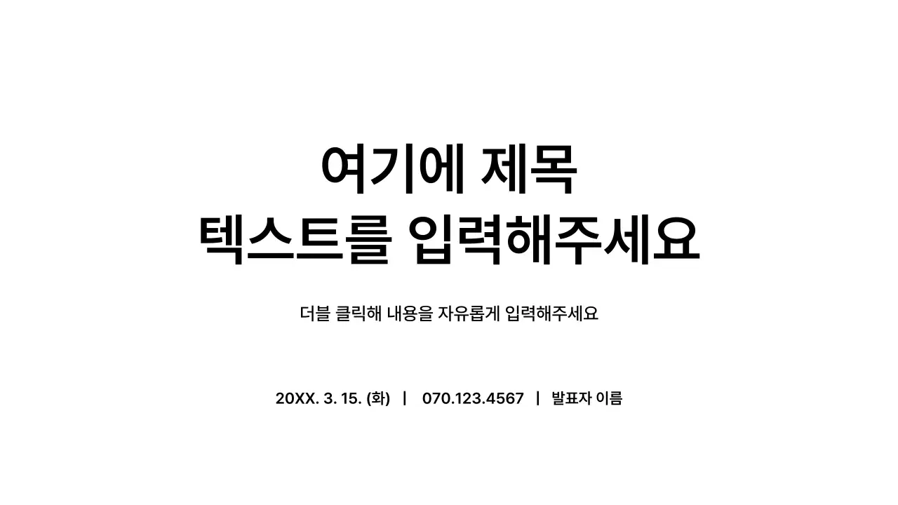 중앙정렬_텍스트