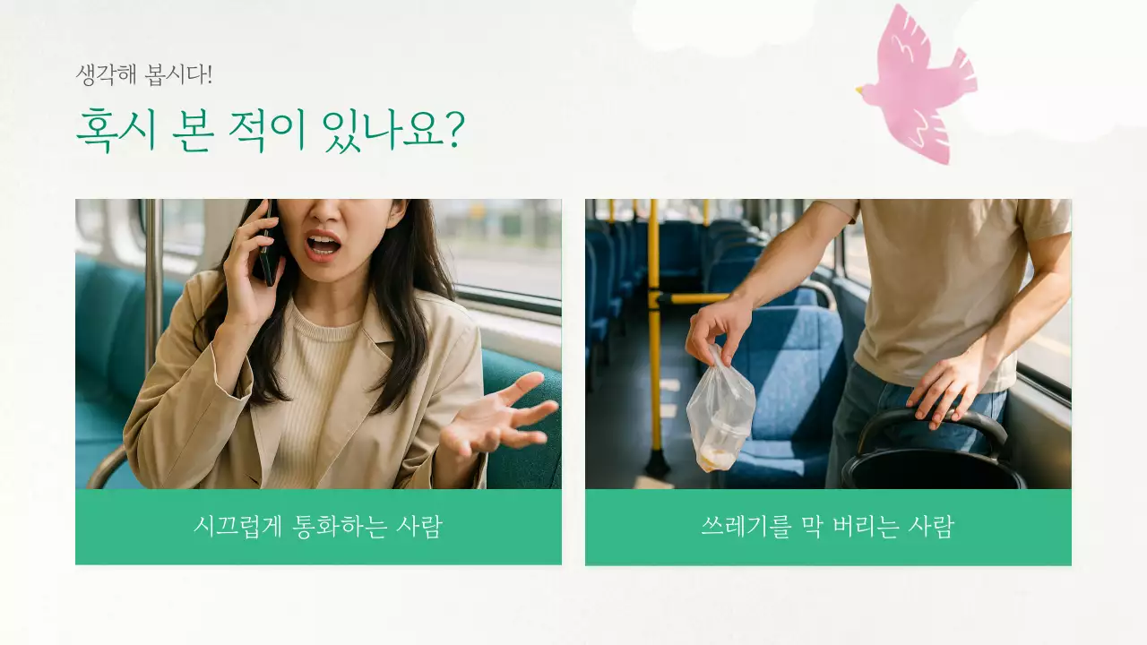 민트 심플 교육 자료