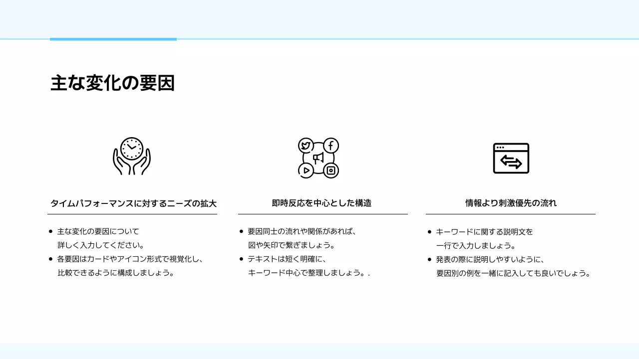 水色 シンプル 研究 プレゼンテーション