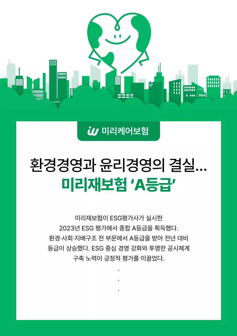 초록 심플 환경 홍보