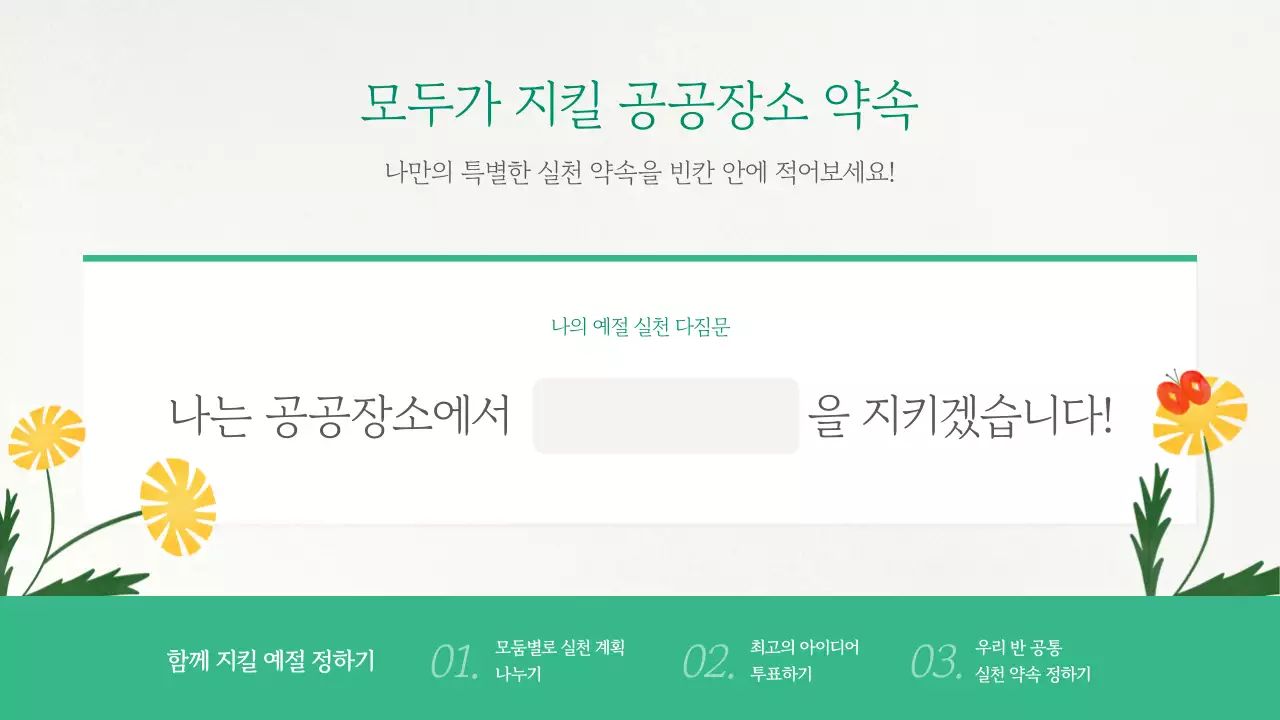 민트 심플 교육 자료