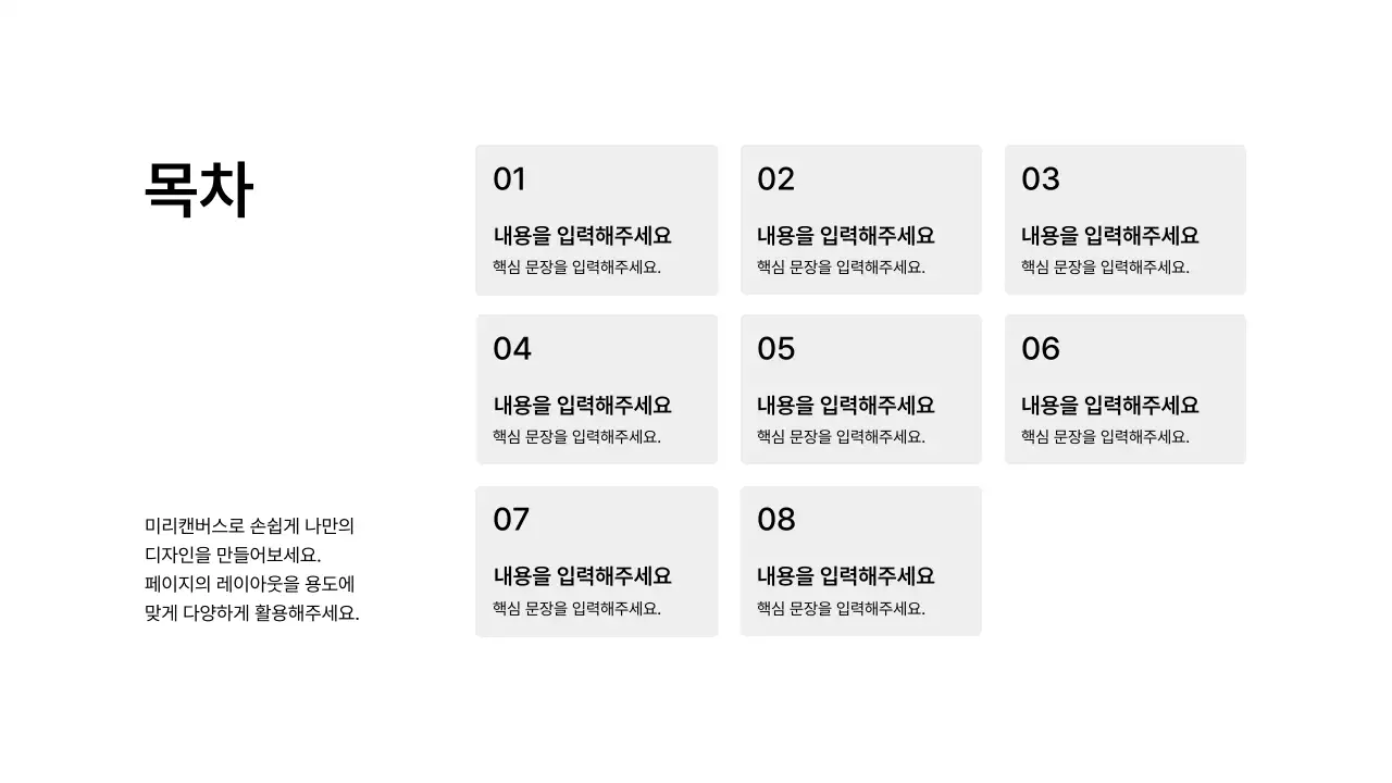 스타일_격자형_박스